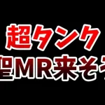 【放置少女】孫堅を超える超タンク聖MRが来るかもしれません。