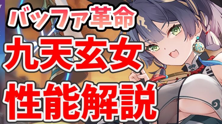 【放置少女】九天玄女でバッファーも聖MR時代本格突入。※既に祝福キャラ持ってる人は焦らないでOK