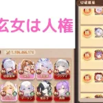 ［放置少女］九天玄女は人権［皇室金龍］