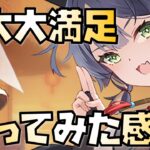 【放置少女】大大大満足です！ 九天玄女を使ってみて思ったこと