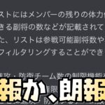 【放置少女】城戦、サボってるとモロバレになります