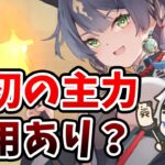 【放置少女】九天玄女を序盤で登用したらただのアタッカーだった件