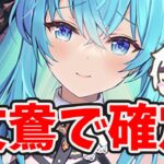 【放置少女】新キャラ文鴦で確定しました！しゃべり方が好き過ぎるのとスキルはこうなると強い。