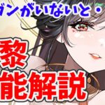 【放置少女】重黎はモーガンか孫堅が一緒に欲しいですね。性能解説