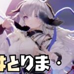 【放置少女】私はコウゲイを取りま・・・