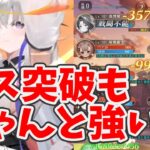 【放置少女】コウゲイのボス戦は少し心配していたがちゃんと強かった。