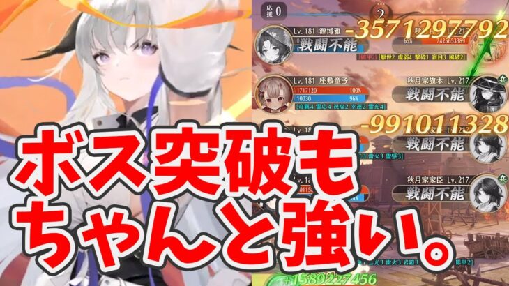 【放置少女】コウゲイのボス戦は少し心配していたがちゃんと強かった。