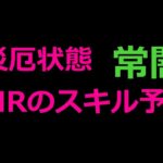 【放置少女】 常闇・・このスキルが第二の転換点になるかもしれません・・・個人的にですが