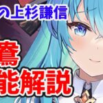 【放置少女】文鴦はコスト控えめの連携スキル付き上杉謙信ですね。