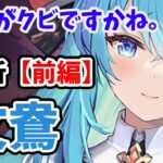 【放置少女】文鴦を分析・評価しました。（前編）