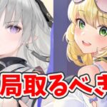 【放置少女】コウゲイや馬超は取るべきか？それと例のアイテム忘れずに取っておきましょう。