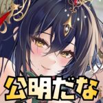 【放置少女】趙公明だな