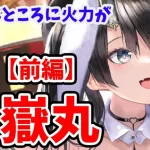 【放置少女】大嶽丸を分析・評価しました。（前編）