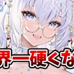 【放置少女】恵比寿ちゃん結婚化！バリ硬希望！２０２３年１０月９日（更新情報）