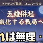 【放置少女】全プレイヤー絶望 運営はとんでもないイベントを実装しました 戦姫群起