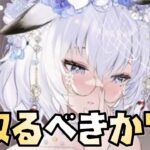 【放置少女】ダメージカット率に騙されてはいけません 花嫁恵比寿を取るべきか？