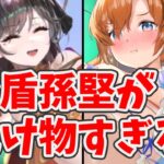 【放置少女】炎盾を付与した孫堅が化け物でした。