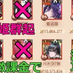 【放置少女】 戦姫群起_洛陽攻城方法解説_無微課金かつソロプレイで私装を入手したい人に向けて