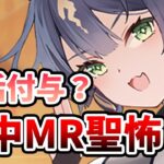 【放置少女】九天玄女は小細工得意なサポートキャラになりそう。※炎盾キャラになりますね！忘れてました。２０２３年１０月１２日（更新情報）