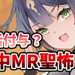 【放置少女】九天玄女は小細工得意なサポートキャラになりそう。※炎盾キャラになりますね！忘れてました。２０２３年１０月１２日（更新情報）