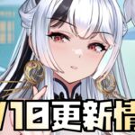 【放置少女】ブラウザ版のインフレもやばい 11月7日 更新情報まとめ解説 大司命