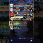 【放置少女】時海反響（第12回） 350ステージボス 羲和あり馬超なし 112レベル