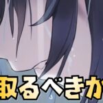 【放置少女】殴れるタンク MR聖 アレス 性能解説