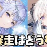 【放置少女】今後来るMR聖の暴走キャラはどうなるのか？