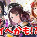 【放置少女】SKE48コラボは神イベになるかもしれませんね！２０２３年１１月２０日（更新情報）※VIPギフトは毎日もらえるやつじゃなくて元宝使うやつですね。。訂正