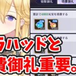 【放置少女】時海反響持ち込み無しの戦役デッキ最新版。※サブにガラハッドと楊貴妃で１４０ステージ回すという報告もコメントでいただきました！それもありですね。