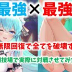 【放置少女】文鴦×孫堅は最強　無限回復で相手をボコボコに！　本日最終日なので取得はお早めに～