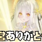 【放置少女】義和は運営からのプレゼントです