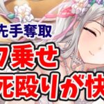 【放置少女】小松姫の強引な先手奪取からの不死殴りの快感は知らない方が幸せかもしれない。