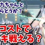 【放置少女】大司命をデッキ戦にひっそり参加させてみた。