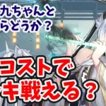 【放置少女】大司命をデッキ戦にひっそり参加させてみた。