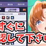 【放置少女】最初の１分だけ必ず見てください！孫堅も最終日なので注意です。