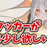 【放置少女】羲和ちゃんのデッキ戦には白沢と組ませたかった。