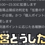 【放置少女】運営、どうした？神じゃないか