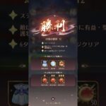 放置少女 年末年始イベント 【新鏡華陰】幻境の靡影 11~15ステージ 2ターン攻略