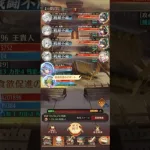 【放置少女】戦役205ほぼ安定！！【王貴人デッキ】