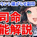 【放置少女】少司命は年末年始に向けて元宝貯めろということですかね。※HP交換の解釈間違えたのでコメント欄で訂正