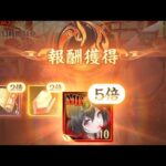 【放置少女】聖MR 天照大神 ガチャ