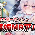 【放置少女】クリスマスイベントが始まります！それより胡喜媚MRアバ確定しました！２０２３年１２月１８日（更新情報）