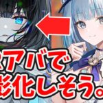 【放置少女】嘉神MRアバが幽影化する可能性が高いです。これは連携スキルに期待か・・・