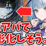 【放置少女】嘉神MRアバが幽影化する可能性が高いです。これは連携スキルに期待か・・・