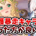 【放置少女】アポロじゃなくて聖護暴走キャラを待った方が良いか？聖護暴走待ちの状況でアポロを登用したらこうなります。