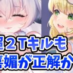 【放置少女】馬超のボス２ターンキルのスプラッシュ戦術でも胡喜媚使った方が良いかもしれません。