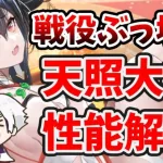 【放置少女】戦役必中謀士キター！！天照大神は新たな戦役必須キャラになりそうな予感。