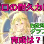 【放置少女】アポロ登用&育成&覚醒したうえで、耐久の考え方について説明します