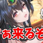 【放置少女】さぁ天照大神が来るぞ！あと重要なイベントが終わるので最初の２分は必ず見てください。２０２３年１２月２８日（更新情報）